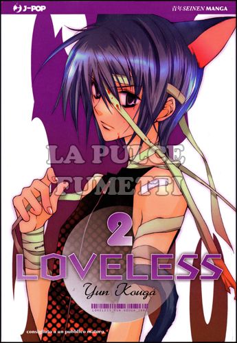 LOVELESS #     2